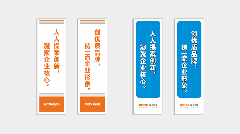 深圳鑫業(yè)制卡品牌VI設(shè)計、畫冊設(shè)計、網(wǎng)站設(shè)計